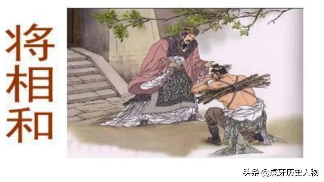 蔺相如（春秋战国著名外交家）