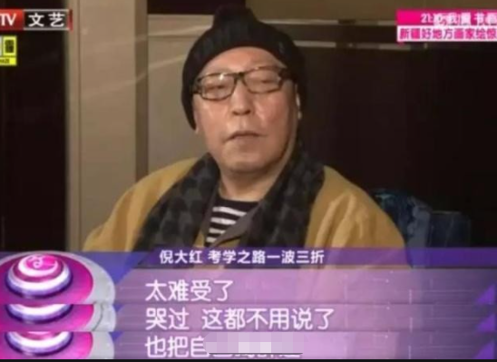演了22年的黄金配角，没想到靠“苏大强”爆红，倪大红太不容易