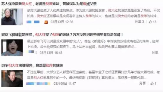 演了22年的黄金配角，没想到靠“苏大强”爆红，倪大红太不容易