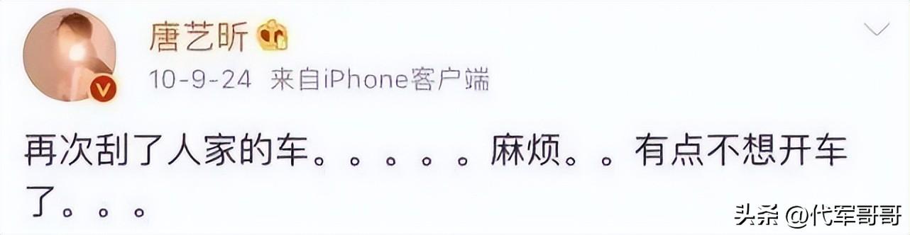 张若昀因春晚两次上热搜！曾与父亲对簿公堂，娶唐艺昕生活很幸福