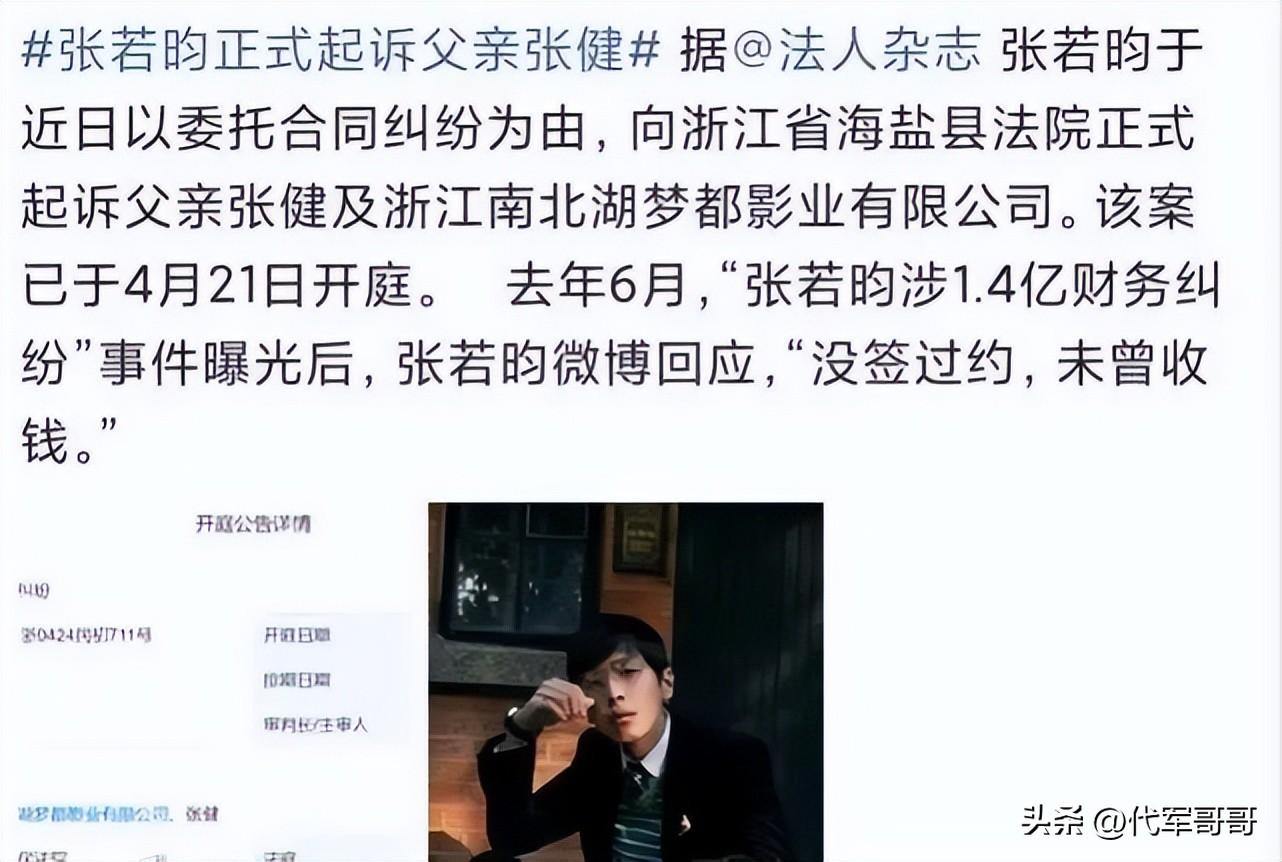 张若昀因春晚两次上热搜！曾与父亲对簿公堂，娶唐艺昕生活很幸福