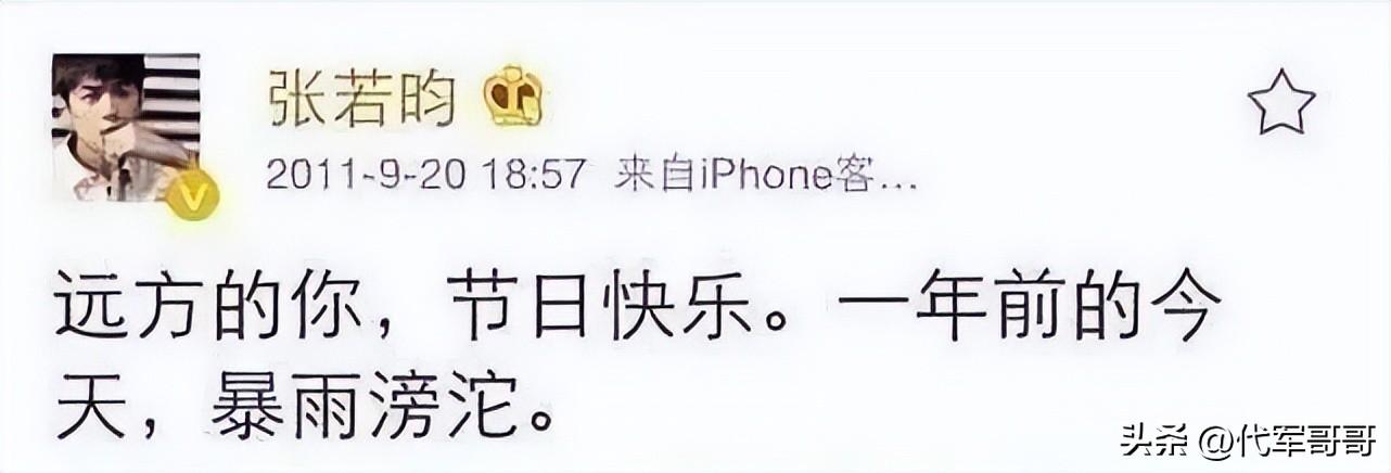 张若昀因春晚两次上热搜！曾与父亲对簿公堂，娶唐艺昕生活很幸福