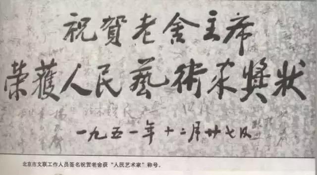 “人民艺术家”老舍：那些从来就不该被忘却的——老舍之死