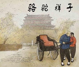 “人民艺术家”老舍：那些从来就不该被忘却的——老舍之死