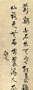 ​欲知山中事补充完整,欲知山中事