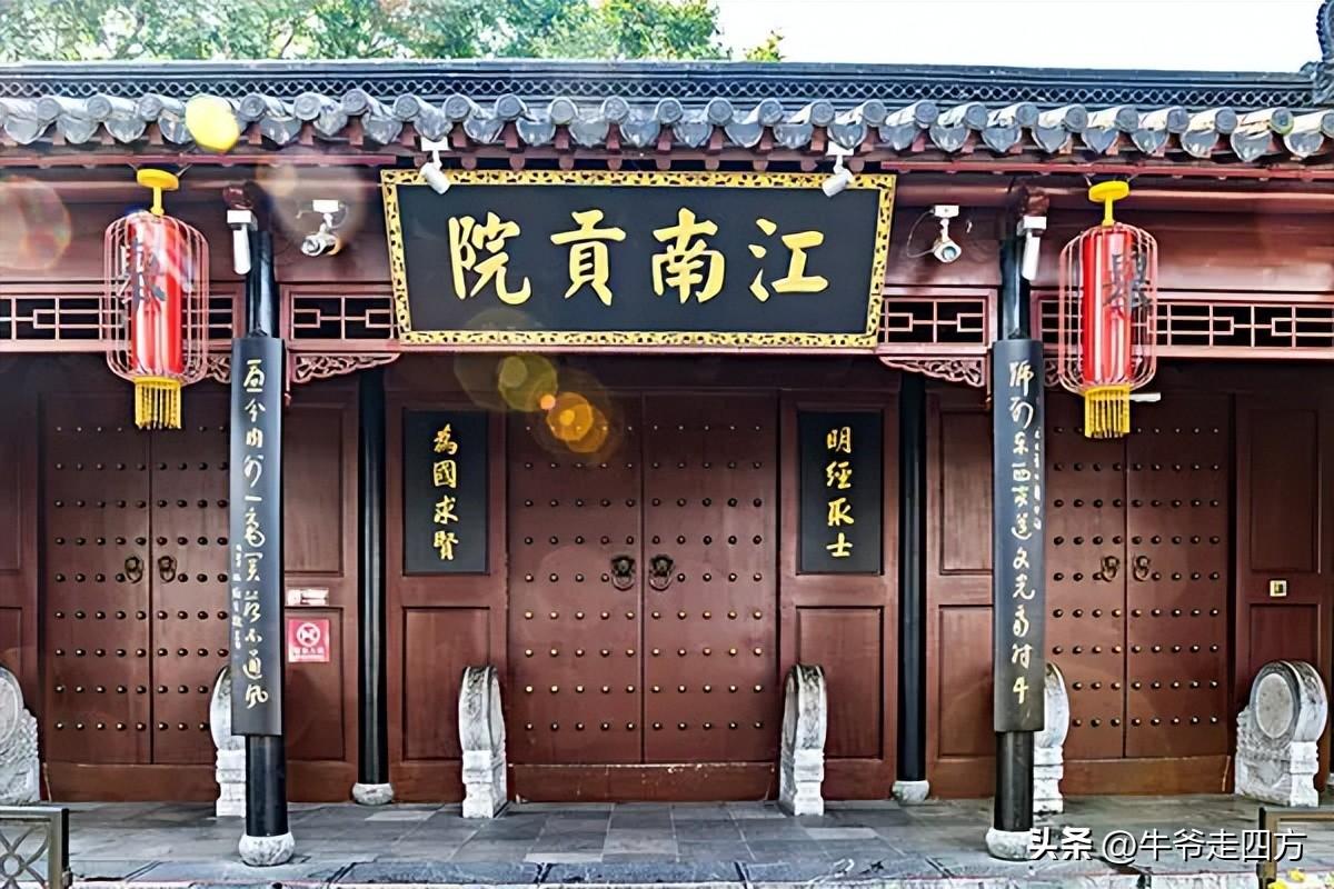 江南贡院简介(南京夫子庙江南贡院简介)