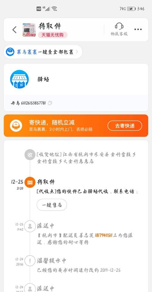 待取件什么意思是要我自己去取吗