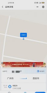 ​待取件什么意思，顺丰待取件是什么意思？