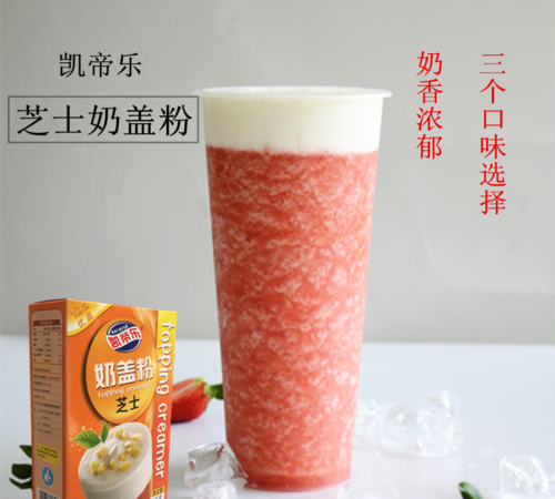 奶盖分开放怎么倒进去