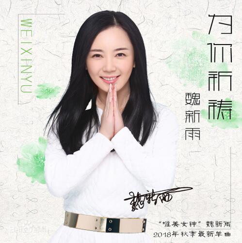 网红新腾个人资料身高 攀娘和新腾是一个人吗