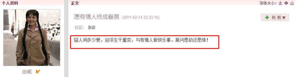 影视演员田岷演员简介（演员田岷个人资料简介）