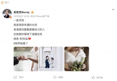 ​突然结婚！地下恋 11 年，终于修成正果了？！