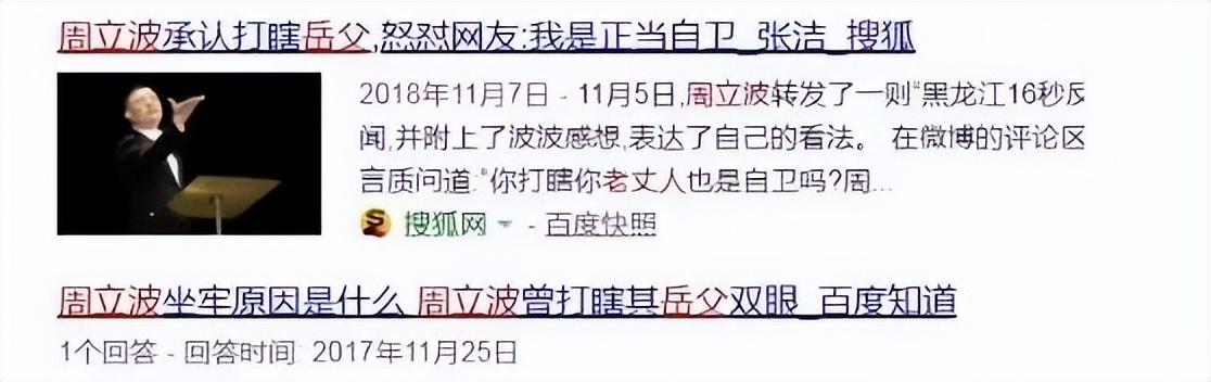 巨贪前夫前脚入狱，转身嫁给周立波的女富豪胡洁，如今怎么样？