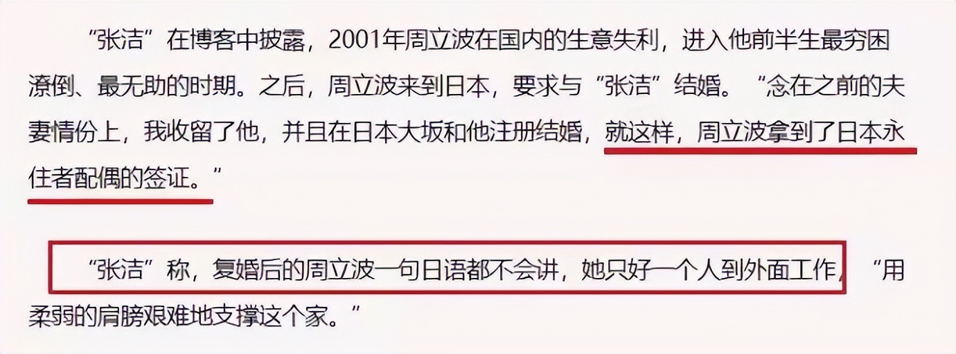 巨贪前夫前脚入狱，转身嫁给周立波的女富豪胡洁，如今怎么样？