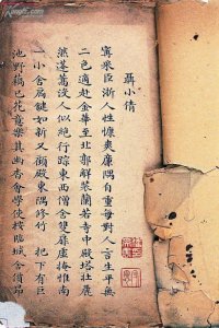 ​从《聊斋志异》谈起蒲松龄简介（蒲松龄的文学造诣有多高?）