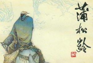 从《聊斋志异》谈起，蒲松龄的文学造诣有多高?