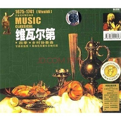 维瓦尔第：音乐史上最早的一位小提琴家、协奏曲大师