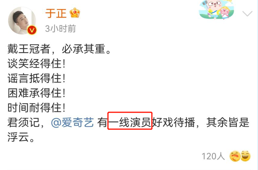 白鹿算不算一线？网友吵翻了，于正显摆：营销号公认的