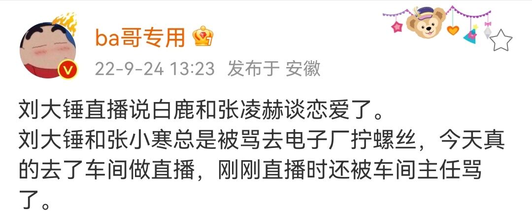 白鹿算不算一线？网友吵翻了，于正显摆：营销号公认的