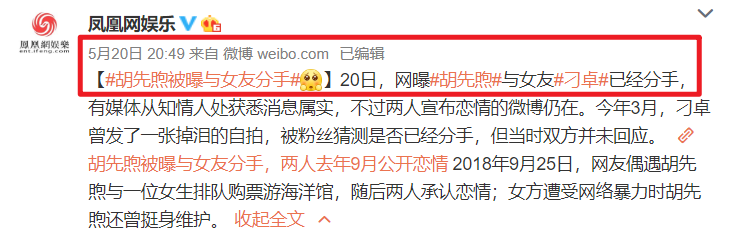 胡先煦被曝新恋情？看动图，女生到底是新女友，还是单纯喝醉了？