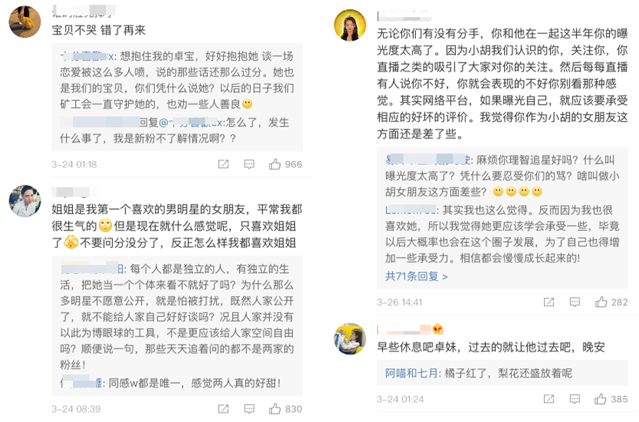 胡先煦被曝新恋情？看动图，女生到底是新女友，还是单纯喝醉了？
