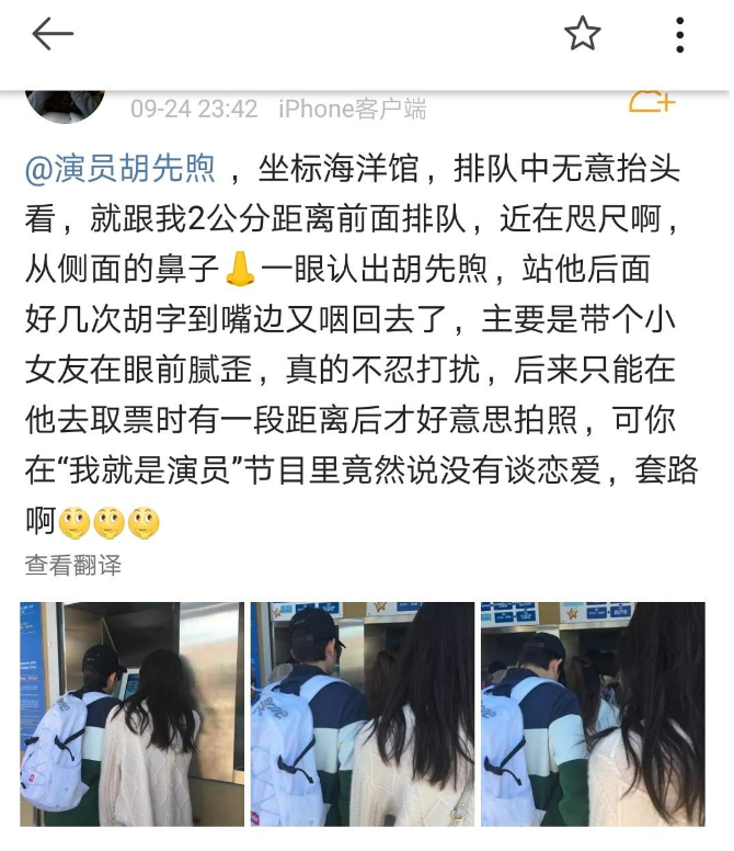 胡先煦被曝新恋情？看动图，女生到底是新女友，还是单纯喝醉了？