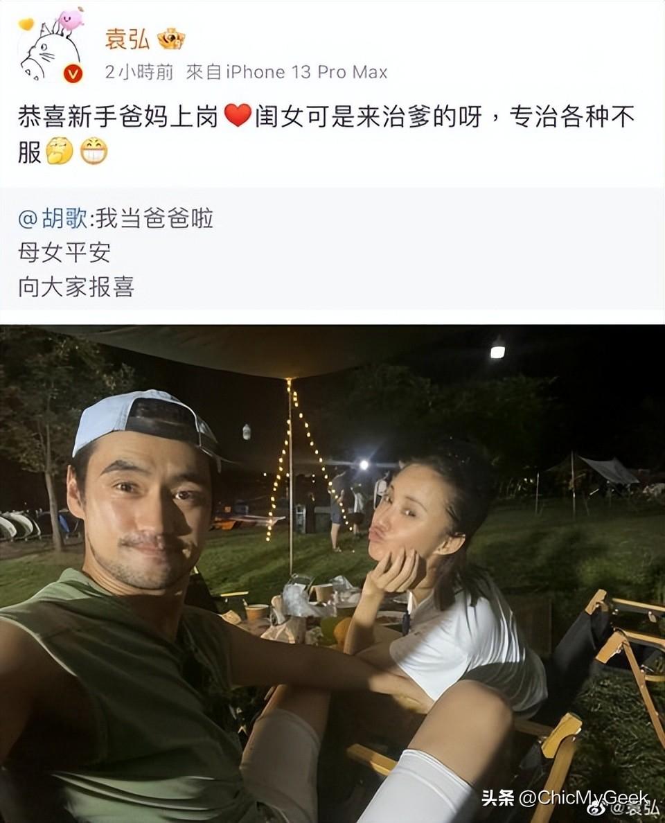 胡歌官宣当爸炸出《仙剑》好感情：袁弘放肆调侃，唐嫣早知情
