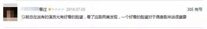 “流量明星”杨紫个人简介