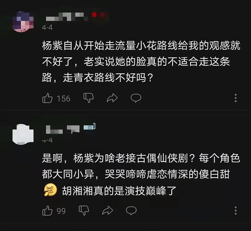 “流量明星”杨紫个人简介