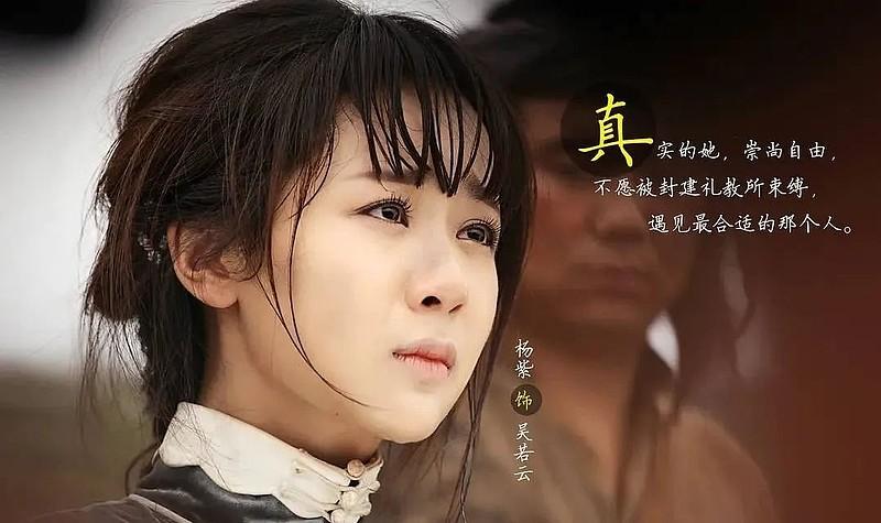 “流量明星”杨紫个人简介