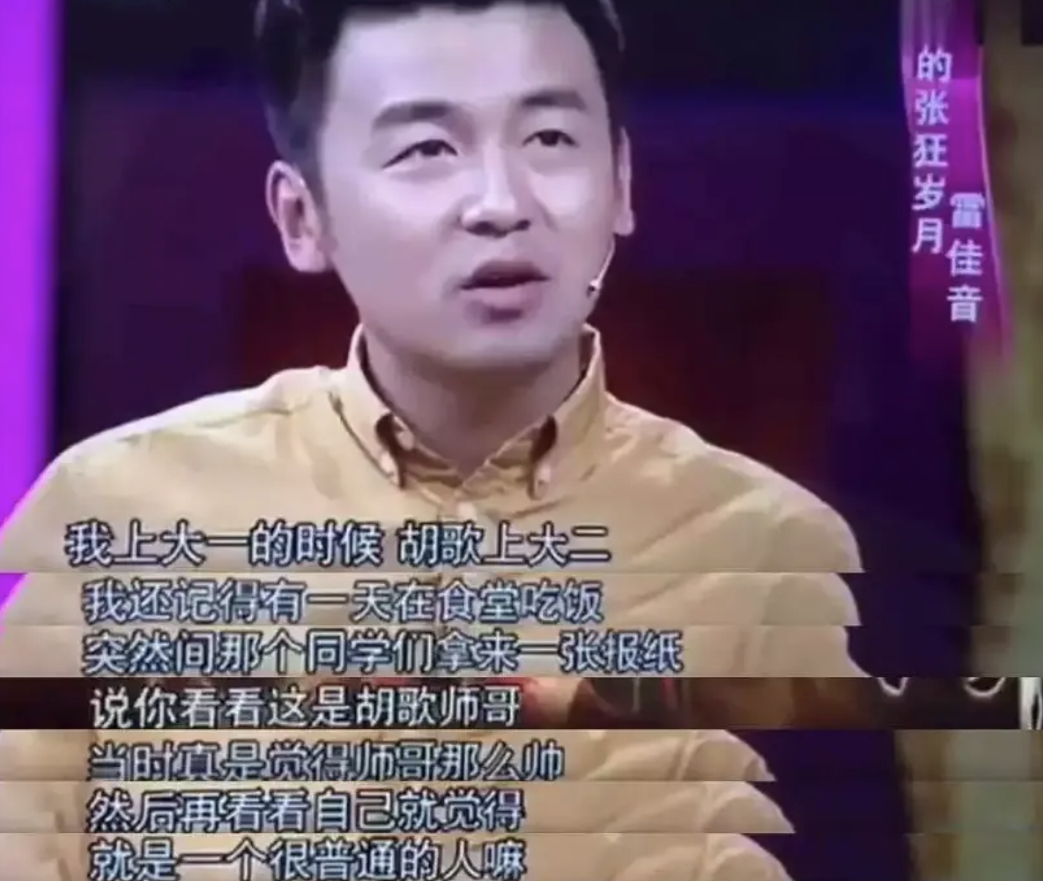 雷佳音的励志成名史，和他生命中深爱的一个重要女人
