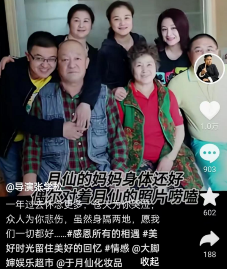于月仙个人简历（演员于月仙：无儿无女去世1年后，丈夫张学松的选择让人泪目）