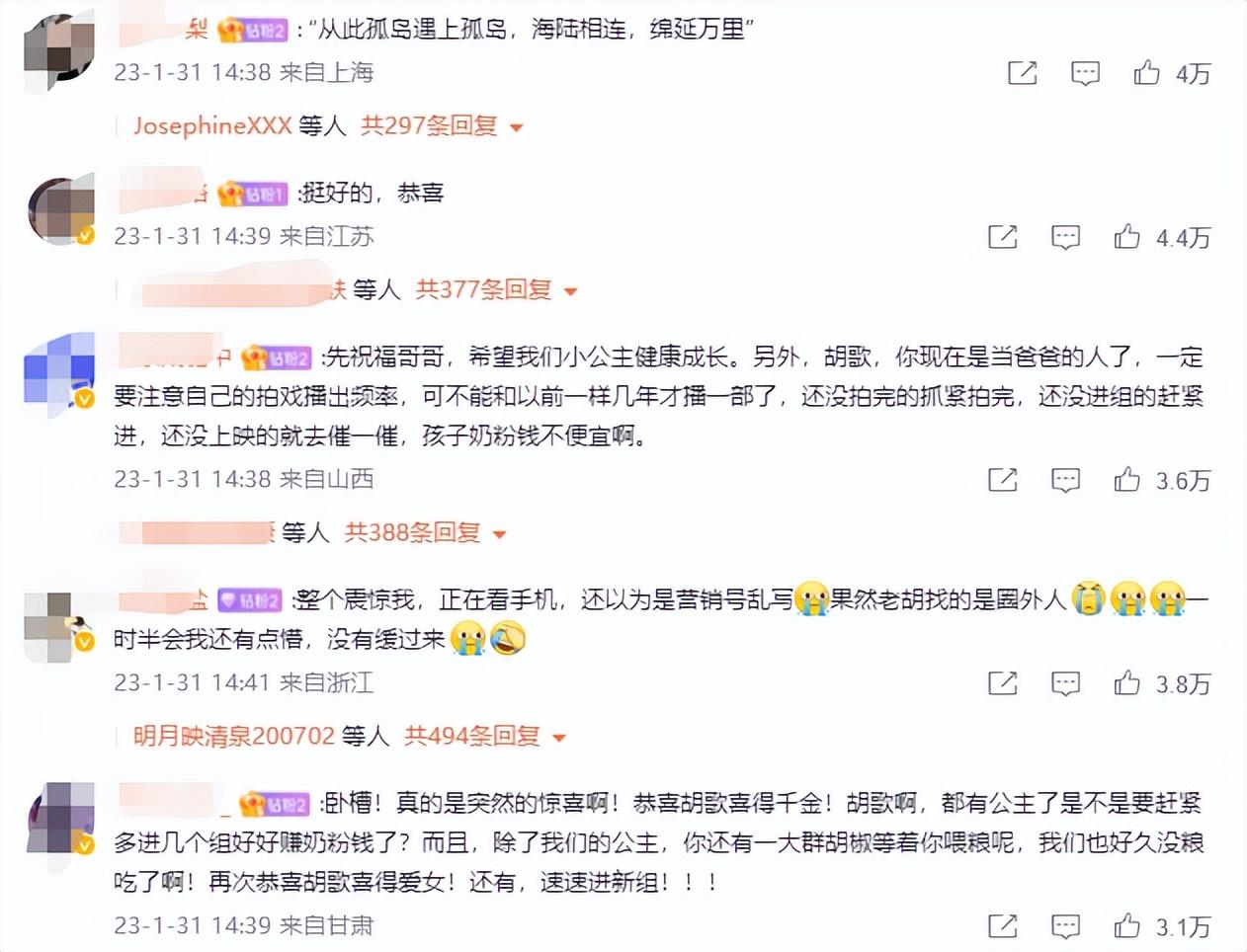 胡歌为防老婆被曝光，好友集体收声，呵护他渴求的平常家庭生活