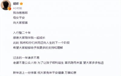 ​胡歌为防老婆被曝光，好友集体收声，呵护他渴求的平常家庭生活