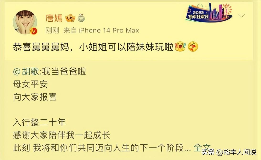 胡歌官宣结婚生女众星送祝福，薛佳凝评论区好温暖