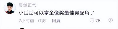 ​从烂片之王到最让人惊喜的演员，张艺谋到底对岳云鹏做了什么？