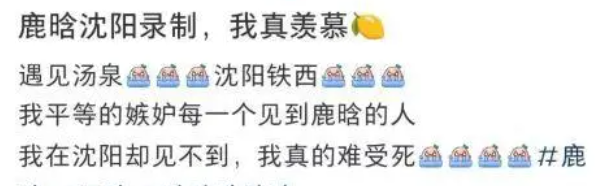 鹿晗结婚风波后录《五哈》，颜值回春笑容满面，与陈赫同框像父子