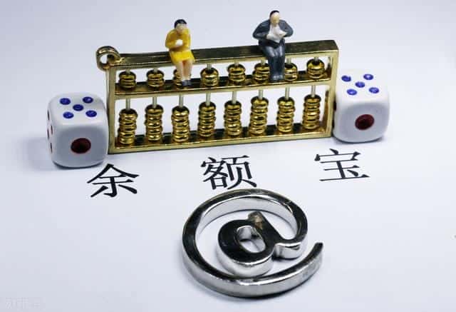 50000放在余额宝（余额宝收益怎么提现）
