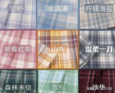 ​jk萌款裙都有哪些（jk萌款是什么意思）
