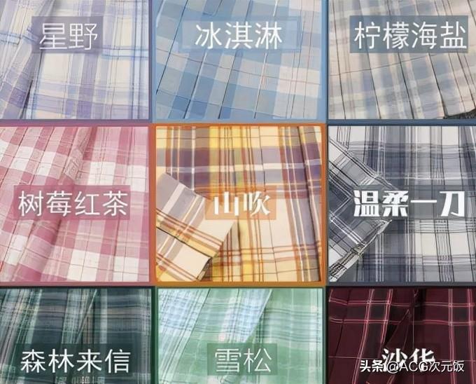 jk萌款裙都有哪些（jk萌款是什么意思）