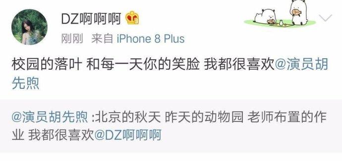 与网络暴力正面刚被全网赞！为什么胡先煦谈恋爱都这么圈粉？
