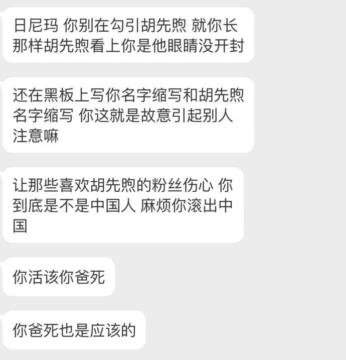 与网络暴力正面刚被全网赞！为什么胡先煦谈恋爱都这么圈粉？