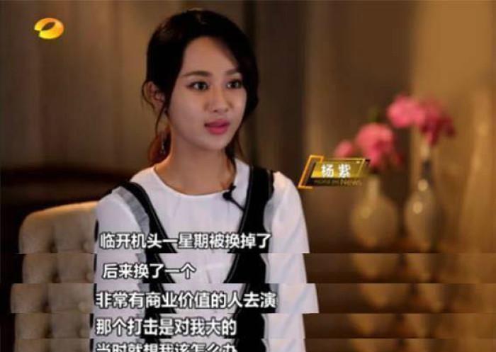 从家喻户晓的“乖乖女”到“普女之首”，杨紫这些年经历了什么？