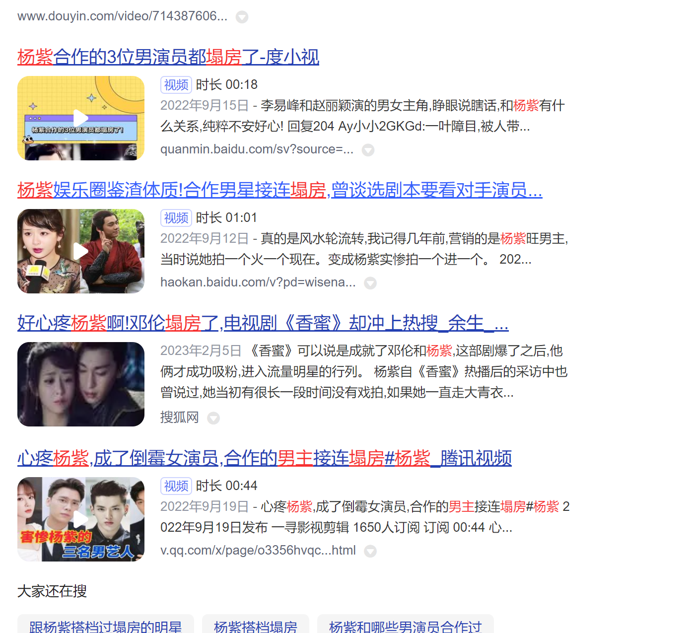 从家喻户晓的“乖乖女”到“普女之首”，杨紫这些年经历了什么？