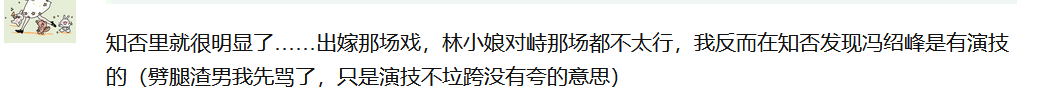 赵丽颖《幸福》演技又遭质疑，眼神木讷妆容出戏，《知否》也遭殃