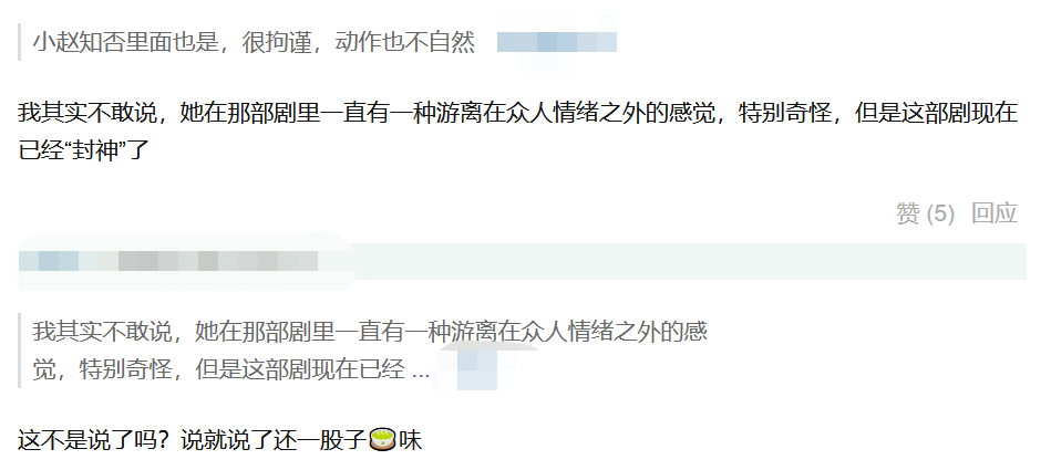 赵丽颖《幸福》演技又遭质疑，眼神木讷妆容出戏，《知否》也遭殃