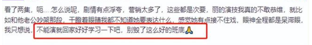 赵丽颖《幸福》演技又遭质疑，眼神木讷妆容出戏，《知否》也遭殃