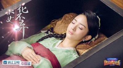 ​《小女花不弃》持续热播！“莲花夫妇”林依晨张彬彬遭林柏宏“入侵”