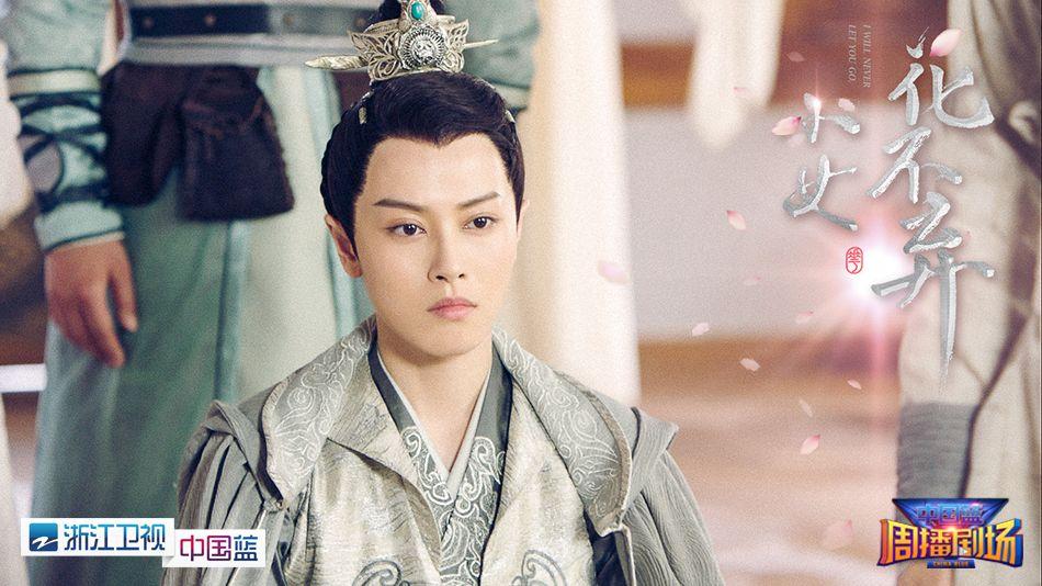 《小女花不弃》持续热播！“莲花夫妇”林依晨张彬彬遭林柏宏“入侵”