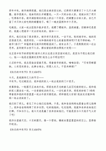 ​五年级中秋节作文